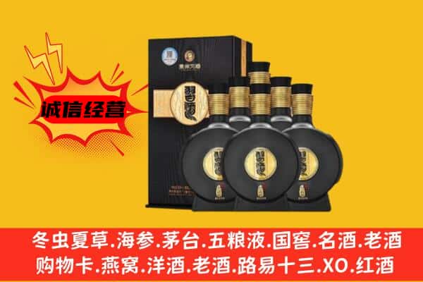 鹰手营子矿区上门回收习酒价格