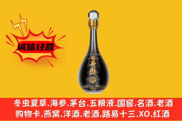 鹰手营子矿区上门回收西凤酒价格