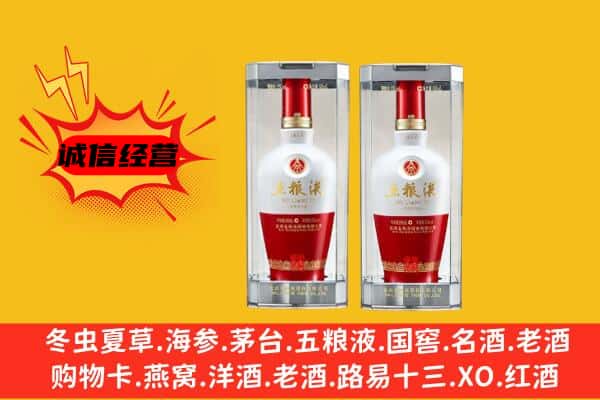 鹰手营子矿区上门回收五粮液1618价格