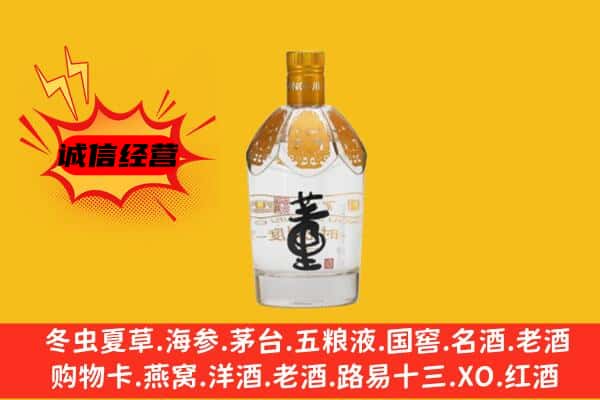 鹰手营子矿区上门回收老董酒价格