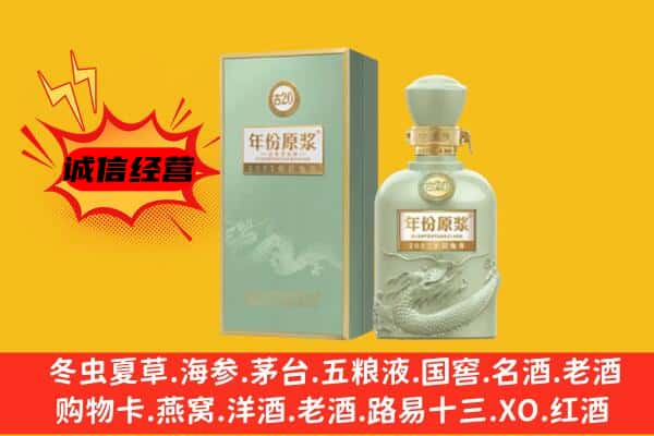 鹰手营子矿区上门回收古井贡酒价格