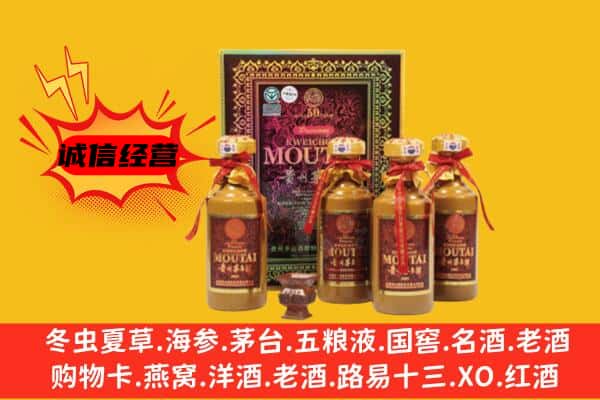 鹰手营子矿区回收50年份茅台酒