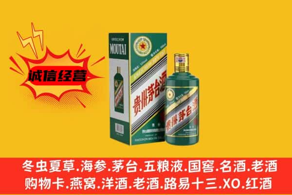 鹰手营子矿区回收生肖茅台酒