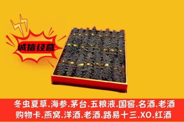 鹰手营子矿区回收海参