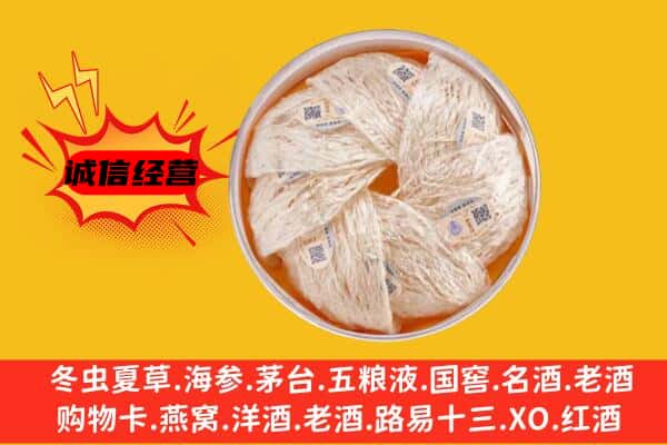 鹰手营子矿区回收燕窝