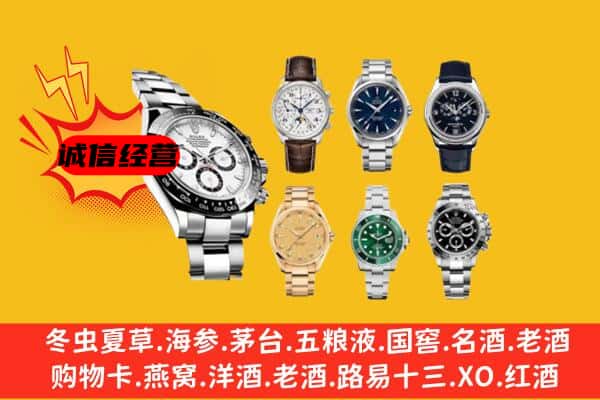 鹰手营子矿区回收名表