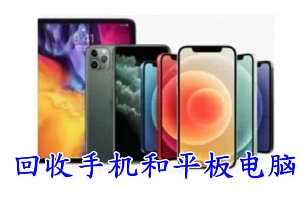 鹰手营子矿区回收手机