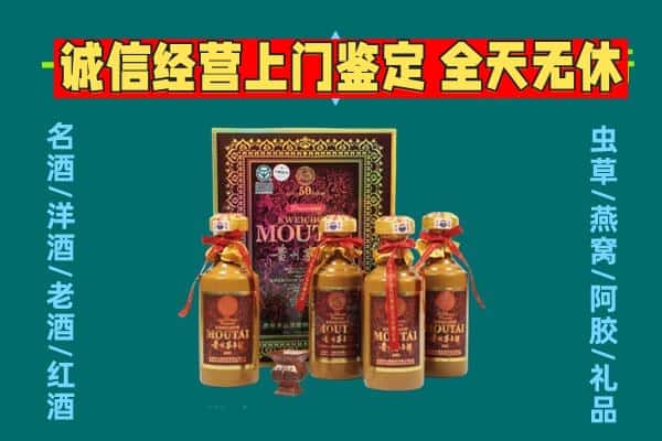 鹰手营子矿区回收茅台酒瓶